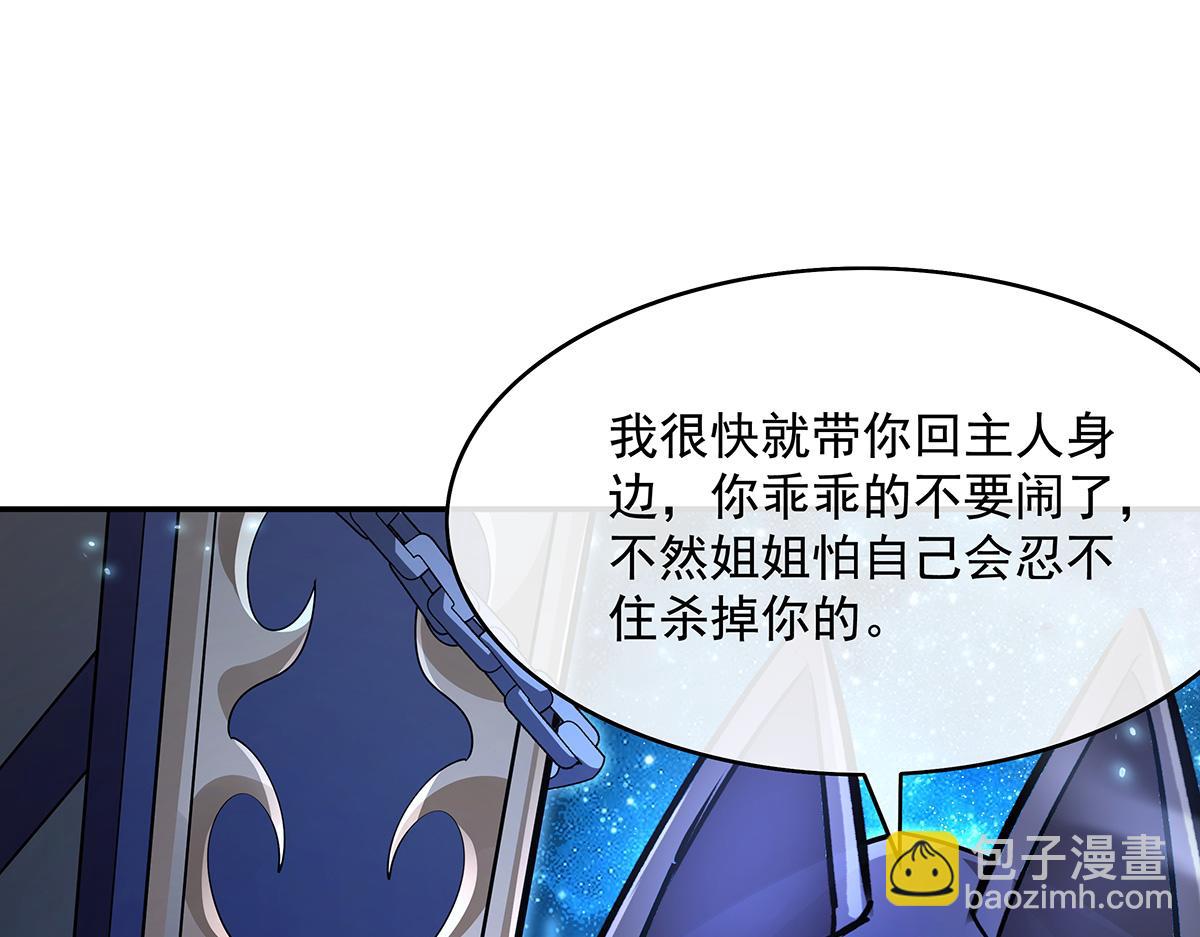 第279话 万古魔教教主35