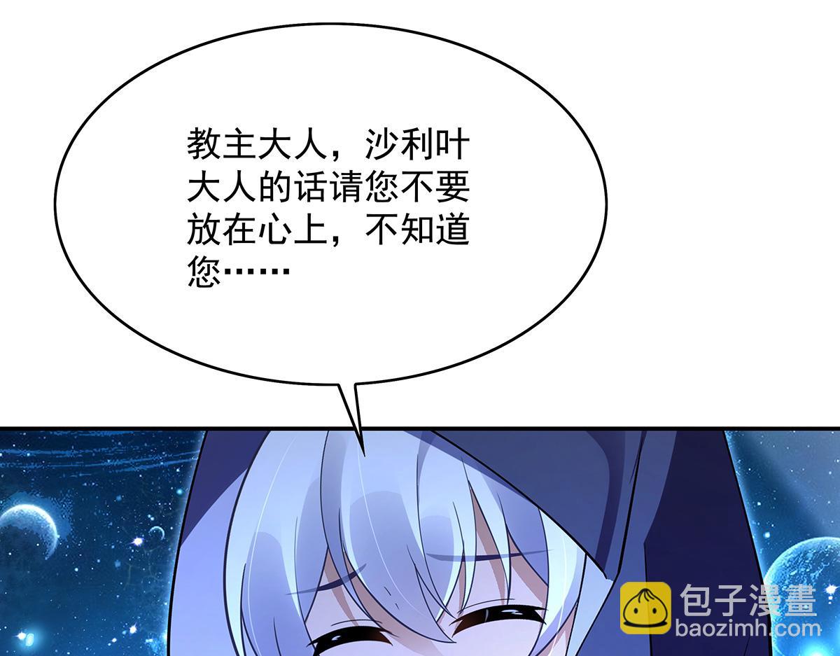 第279话 万古魔教教主39