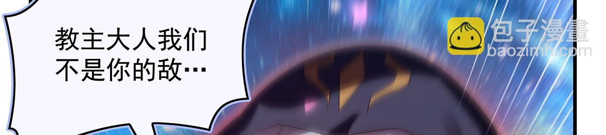 第279话 万古魔教教主47