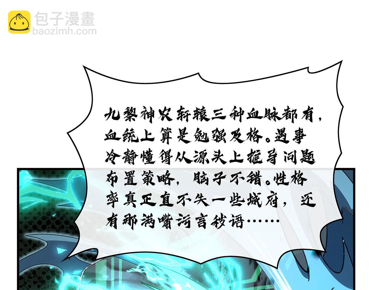 第280话 神武锻造50