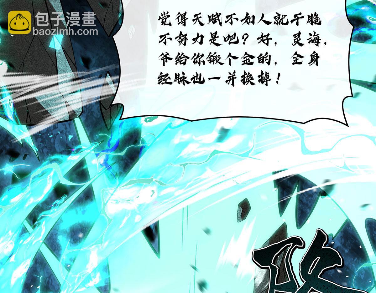 第280话 神武锻造54