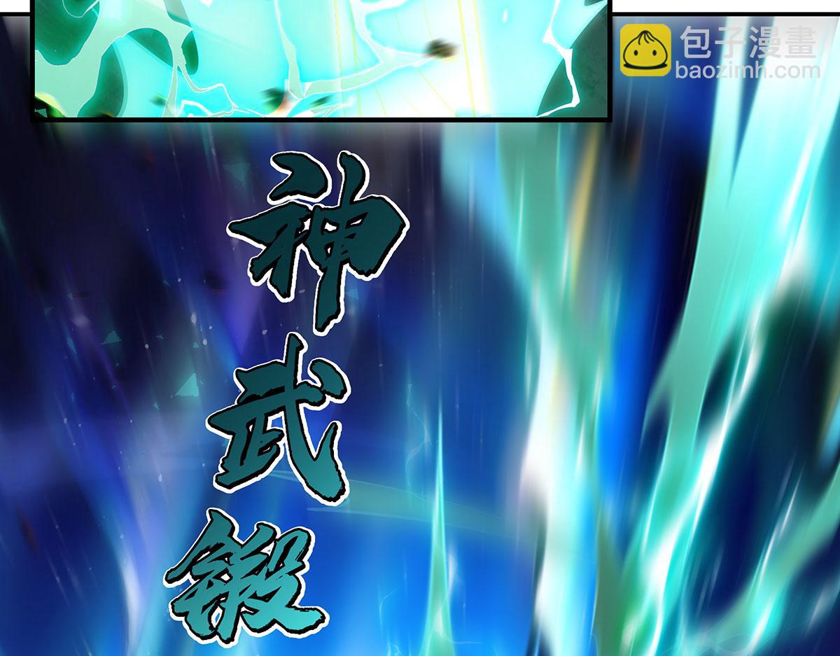 第280话 神武锻造76