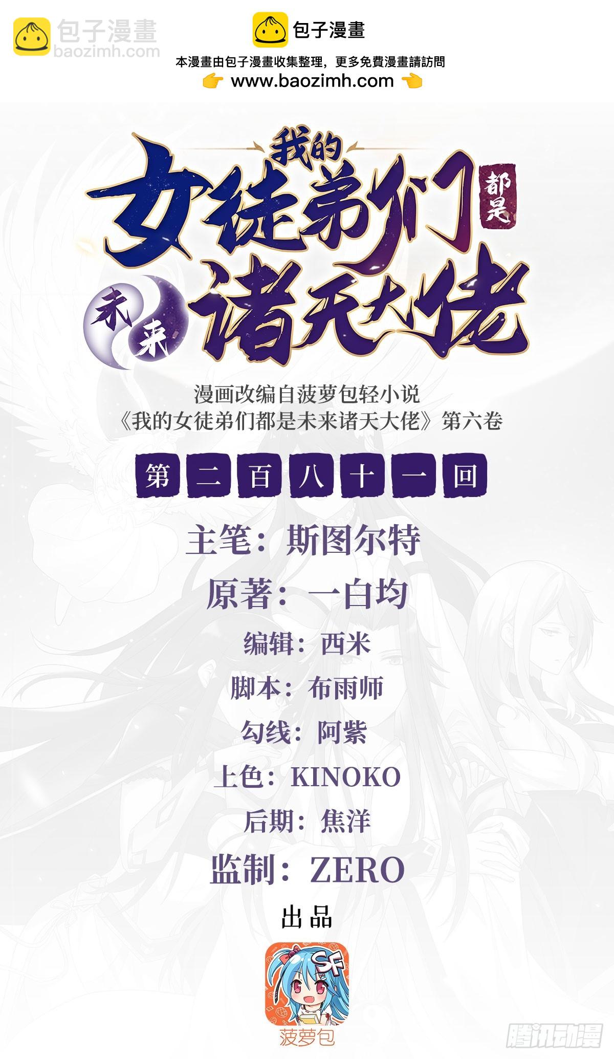 第281话 蝠荫渗透1
