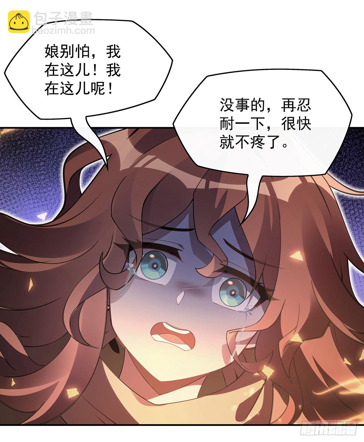 第281话 蝠荫渗透10
