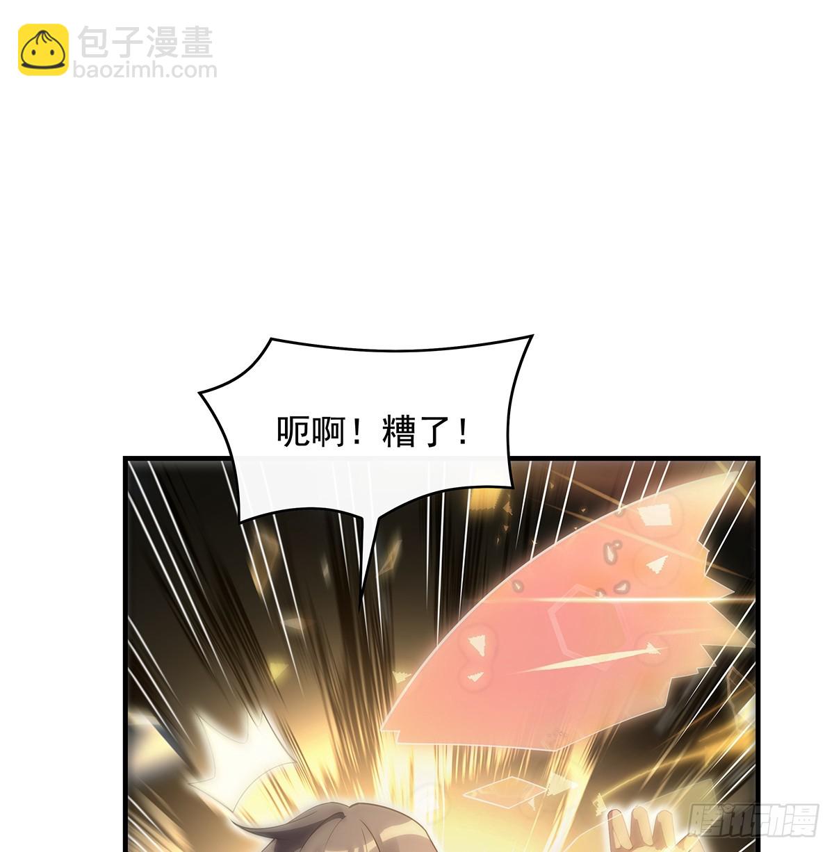 第281话 蝠荫渗透11