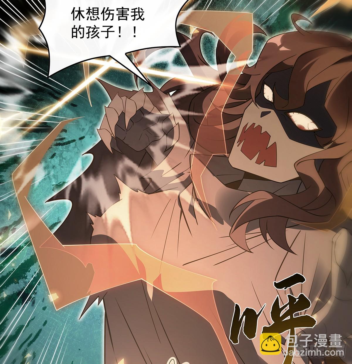 第281话 蝠荫渗透13