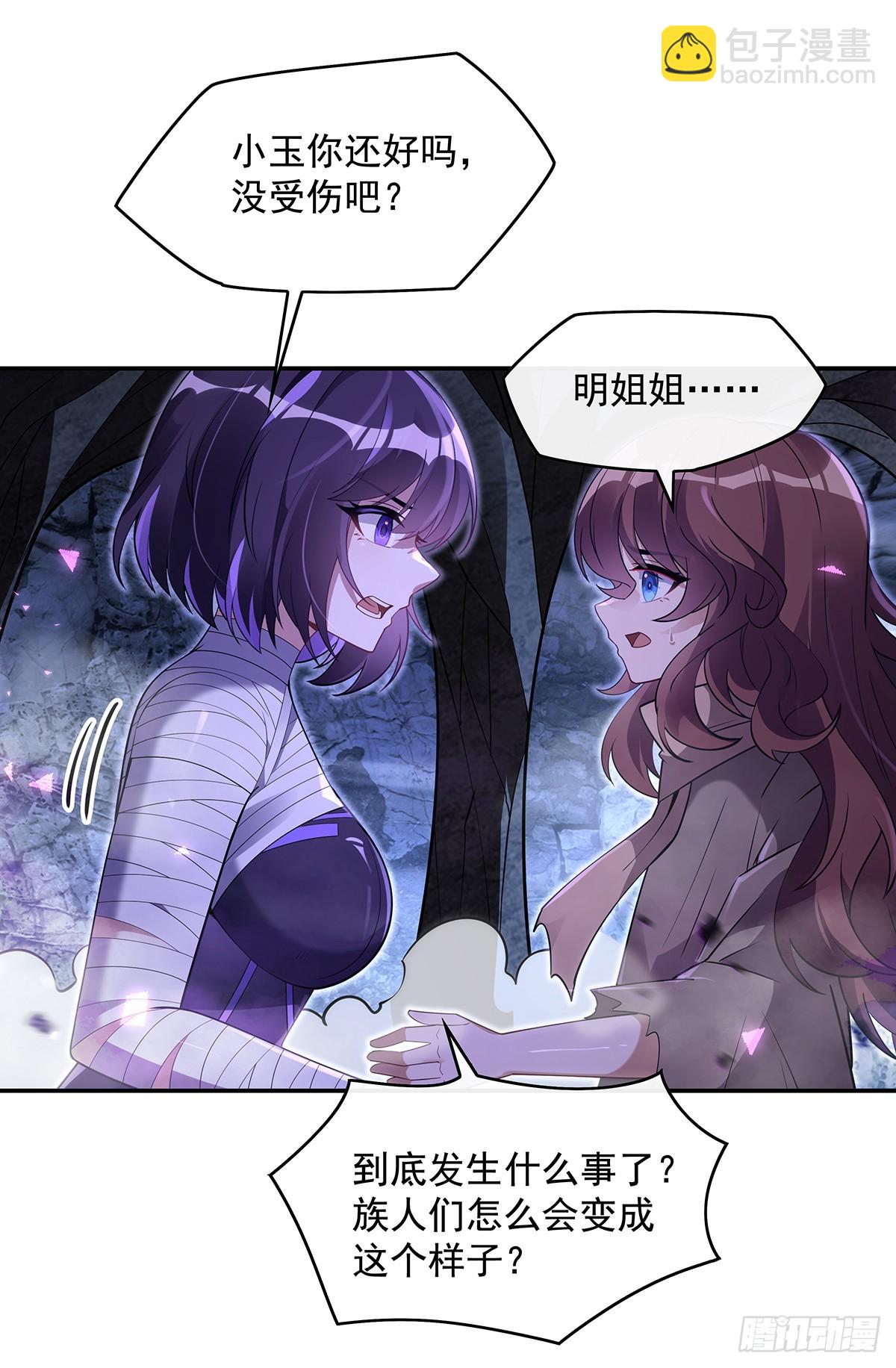 第281话 蝠荫渗透19