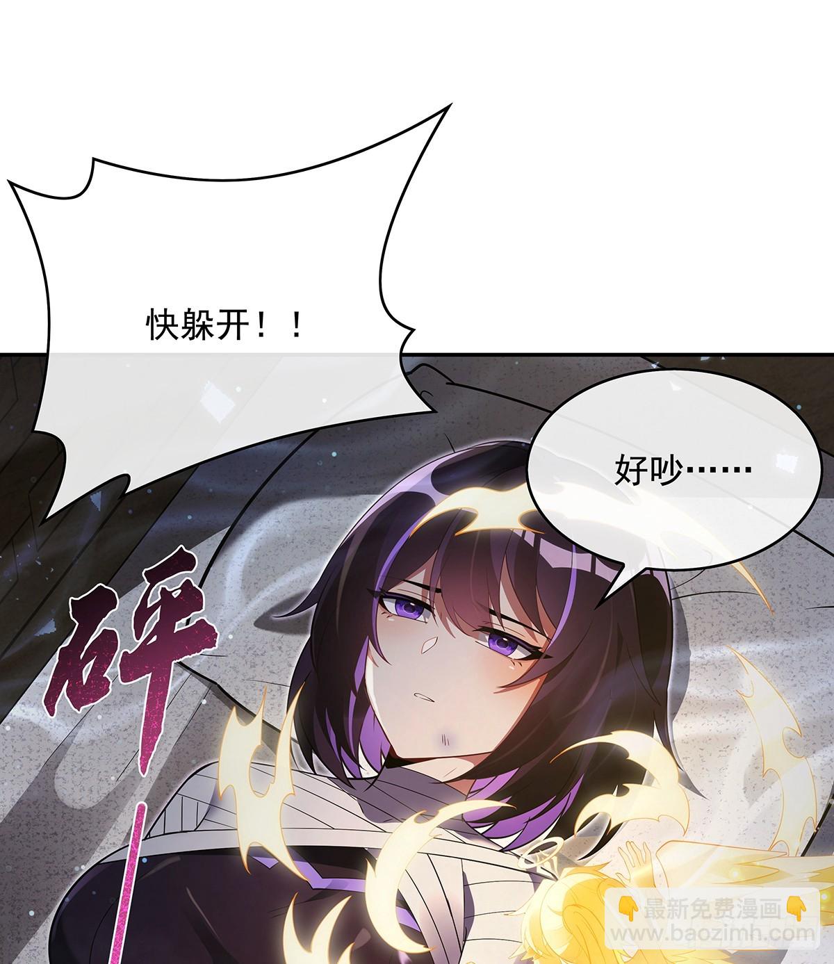 第281话 蝠荫渗透2
