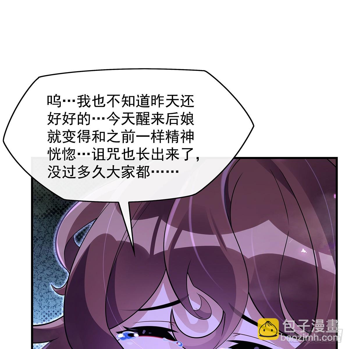 第281话 蝠荫渗透20