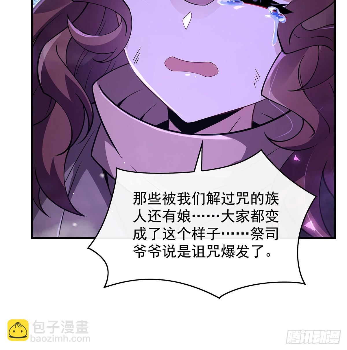 第281话 蝠荫渗透21