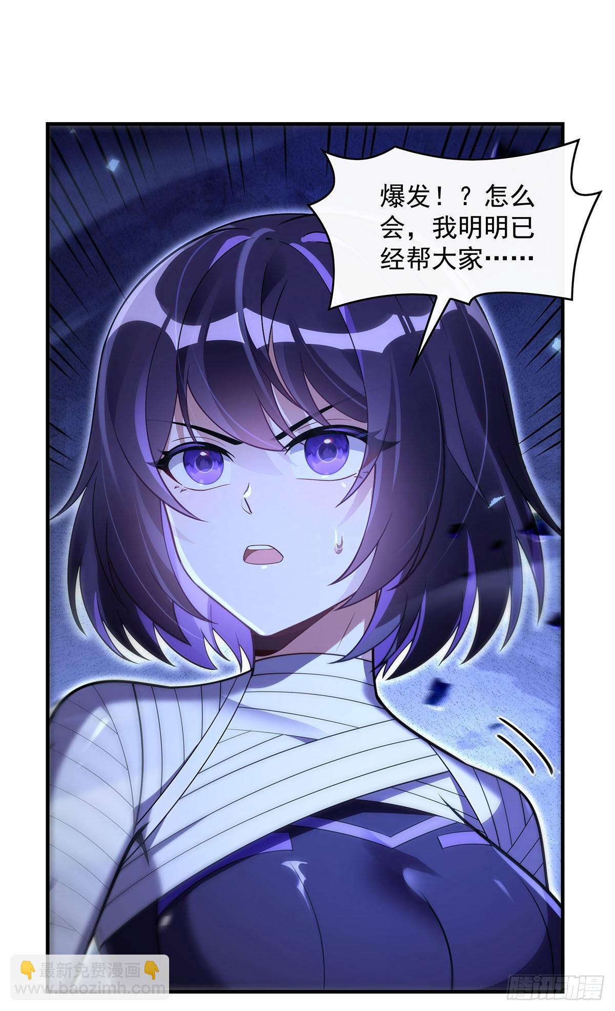 第281话 蝠荫渗透22
