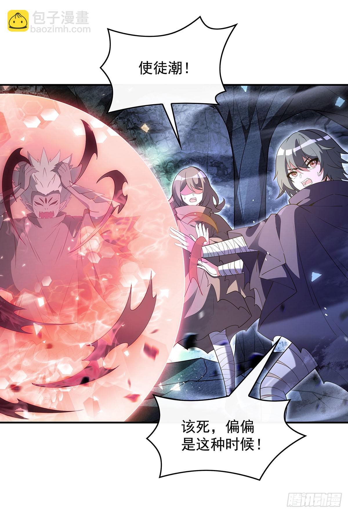 第281话 蝠荫渗透25