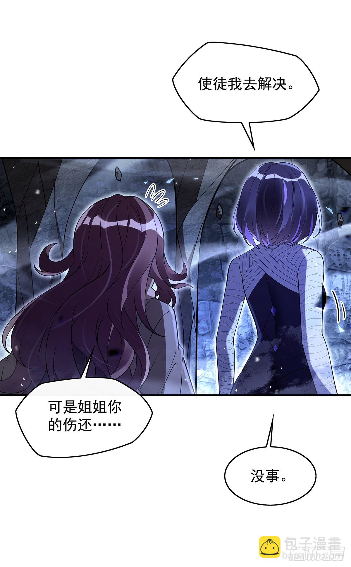 第281话 蝠荫渗透26