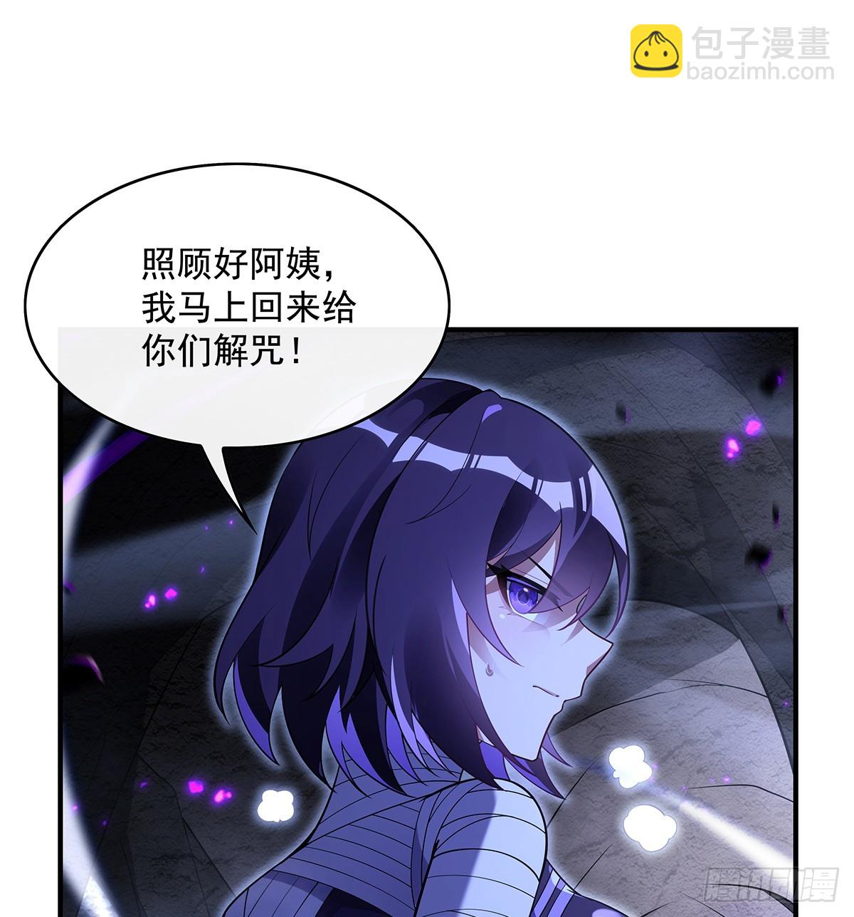 第281话 蝠荫渗透27