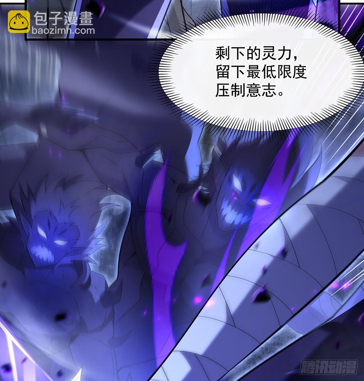 第281话 蝠荫渗透29