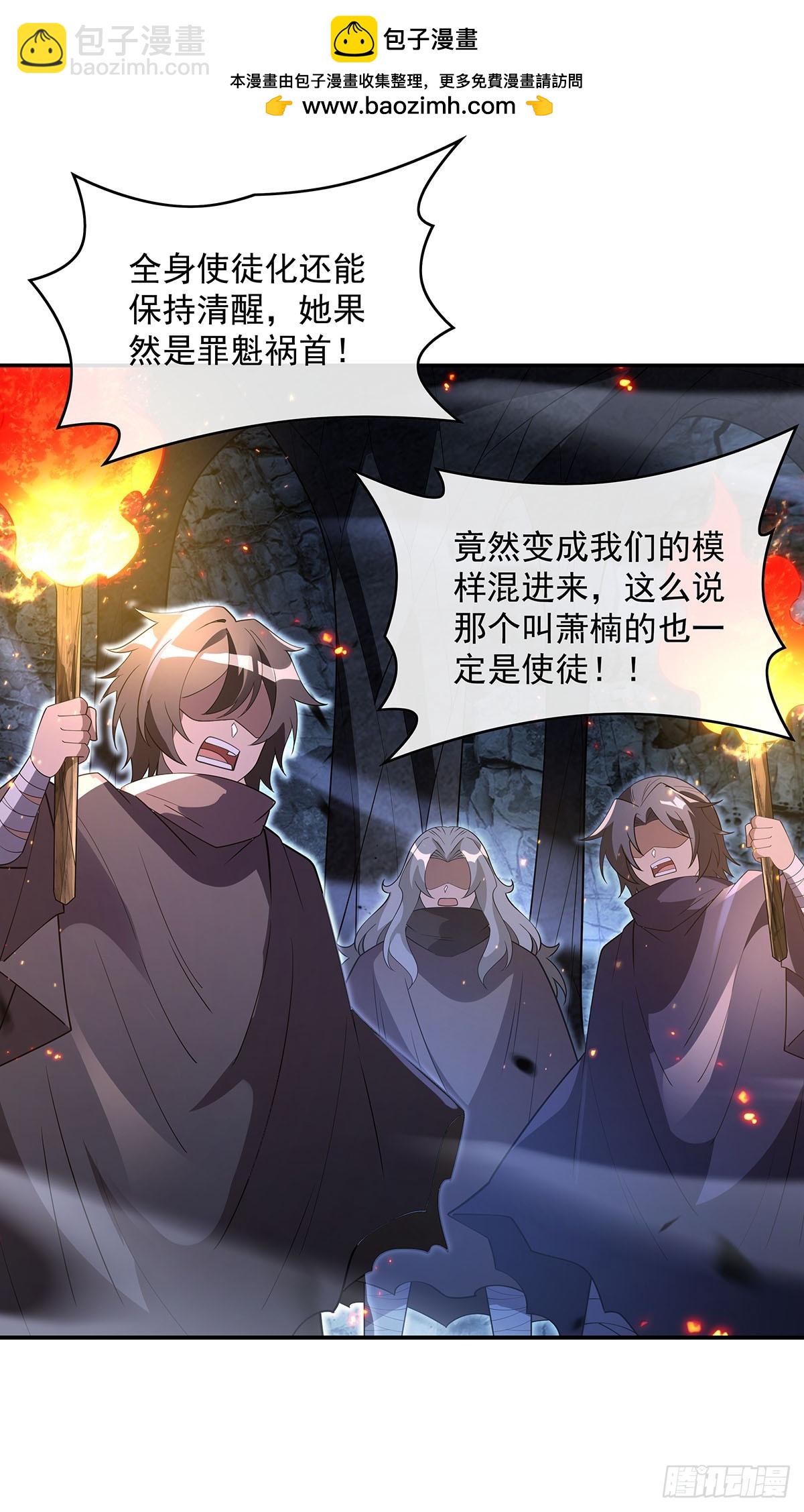第281话 蝠荫渗透43