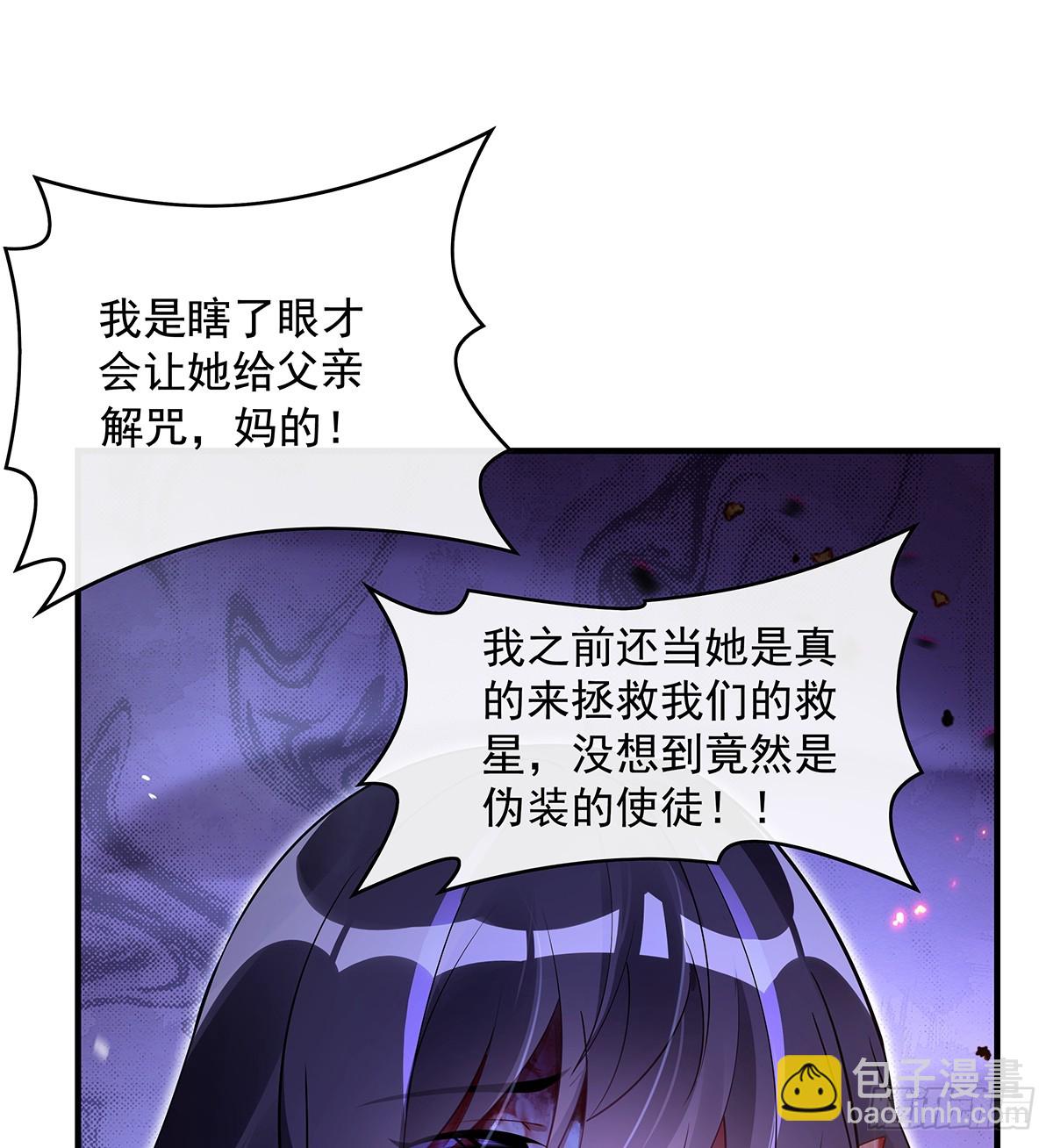 第281话 蝠荫渗透44