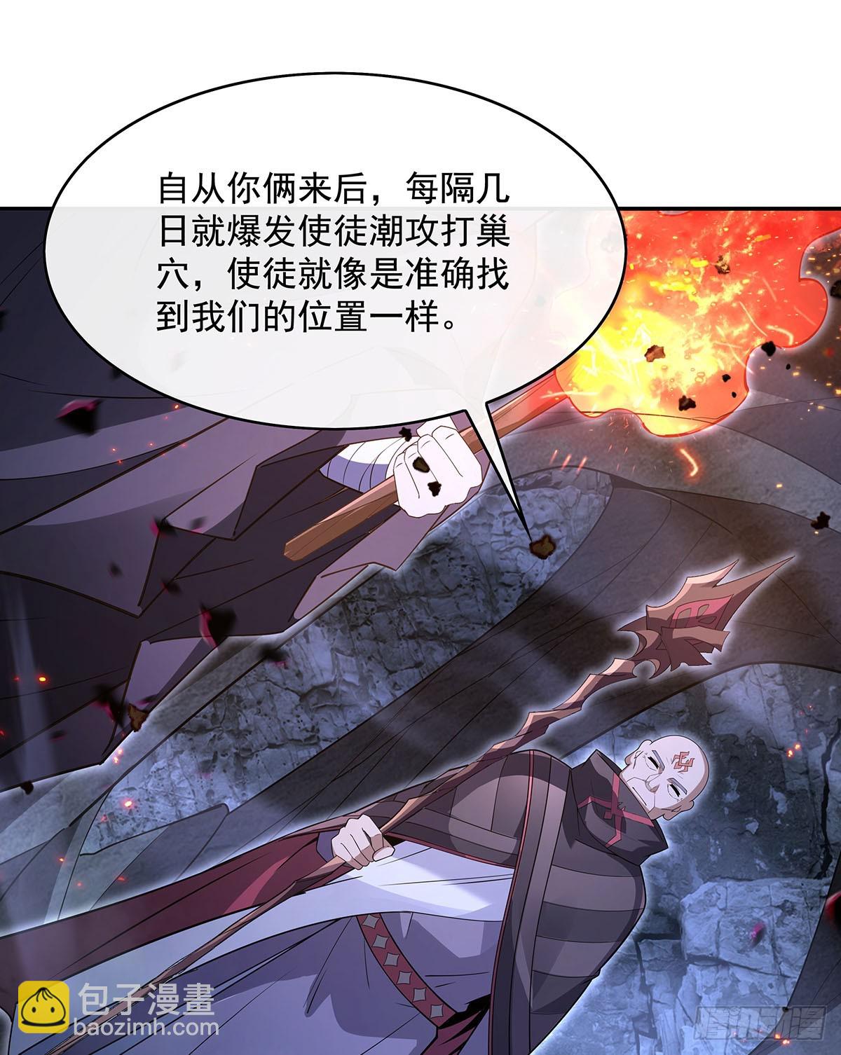 第281话 蝠荫渗透46