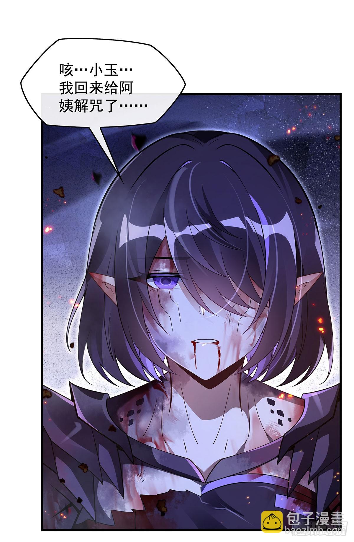 第281话 蝠荫渗透48