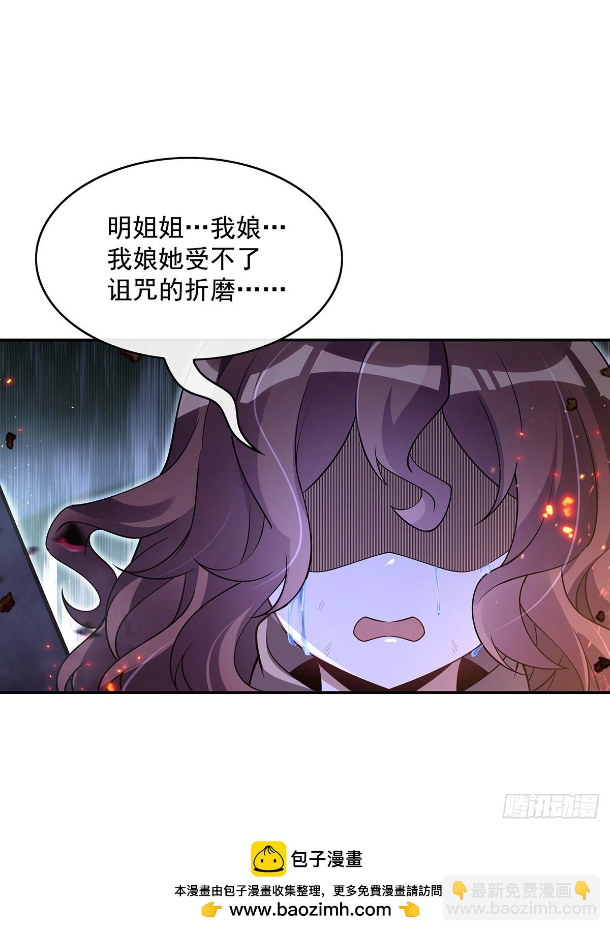 第281话 蝠荫渗透49