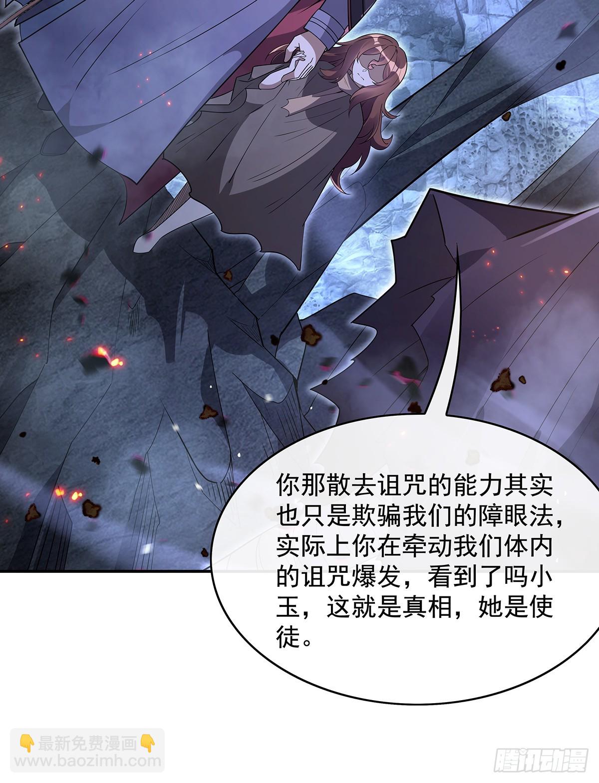第281话 蝠荫渗透51