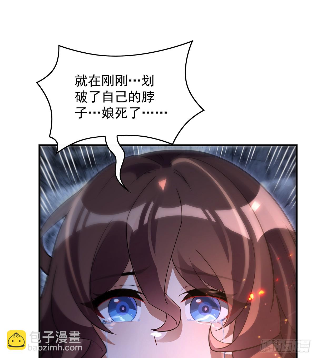 第281话 蝠荫渗透54
