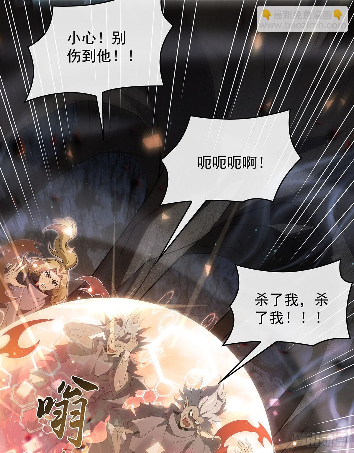 第281话 蝠荫渗透6