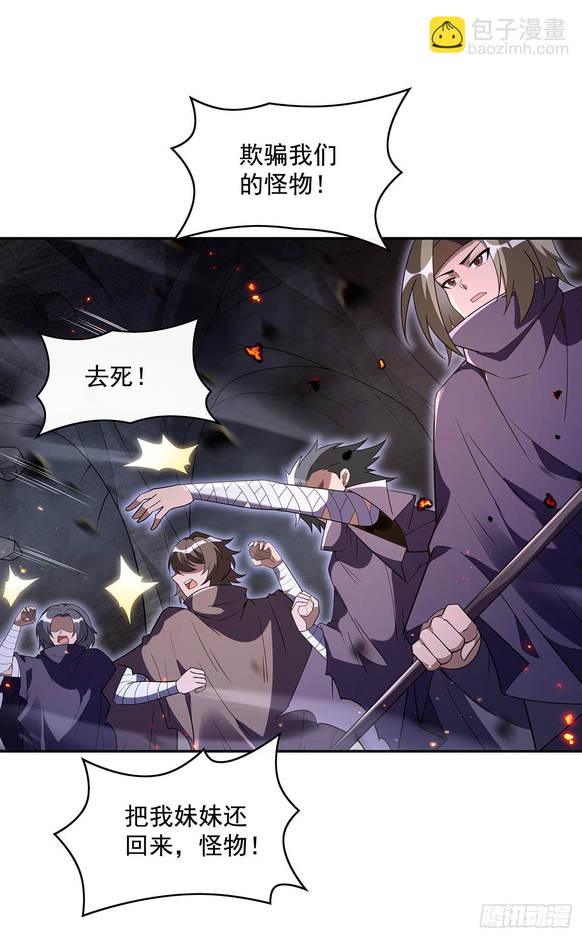 第281话 蝠荫渗透60