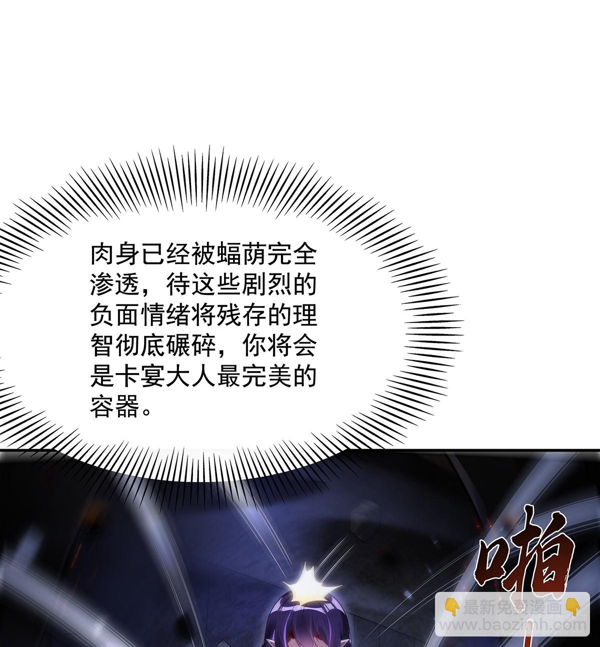 第281话 蝠荫渗透63
