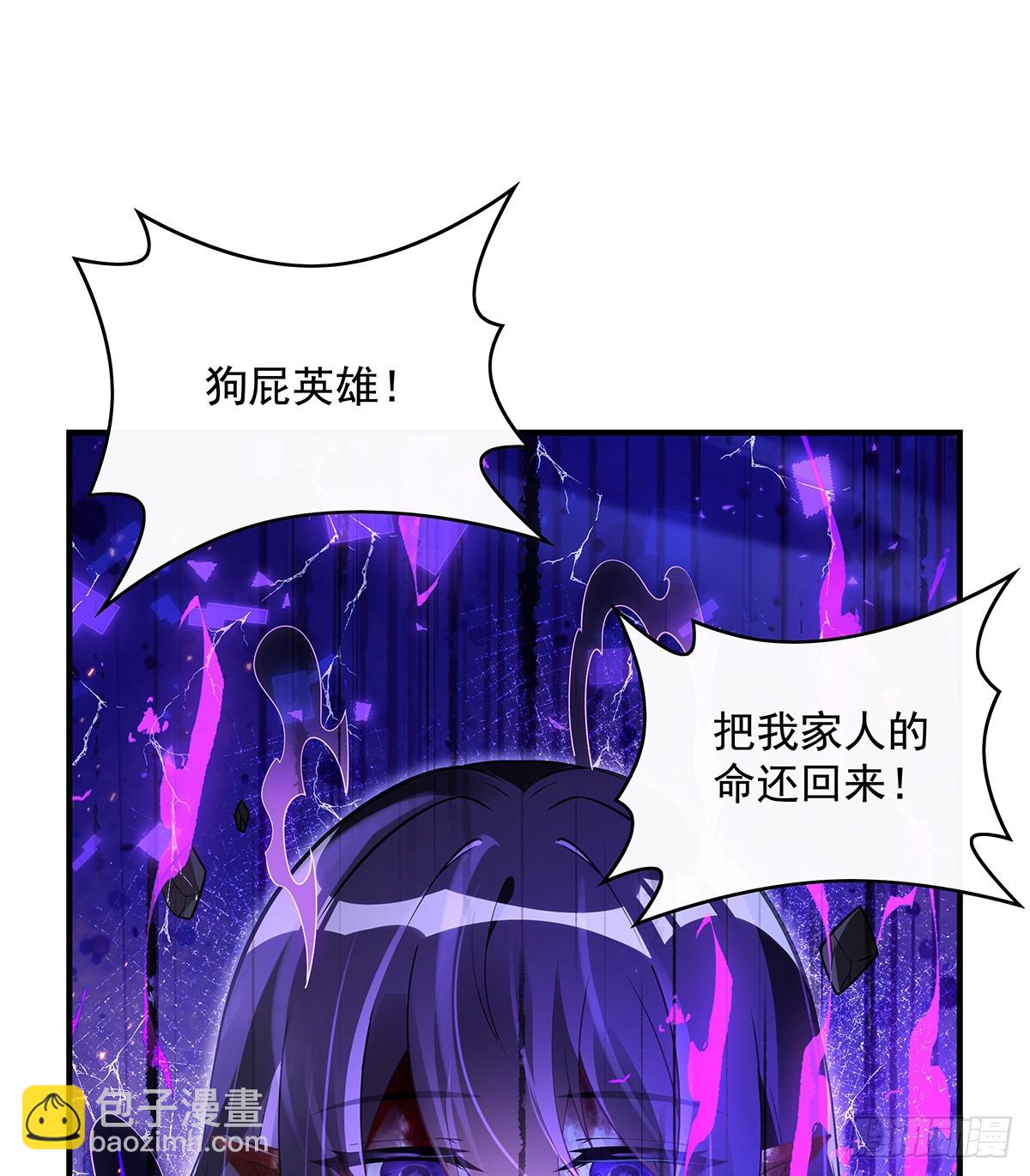 第281话 蝠荫渗透65