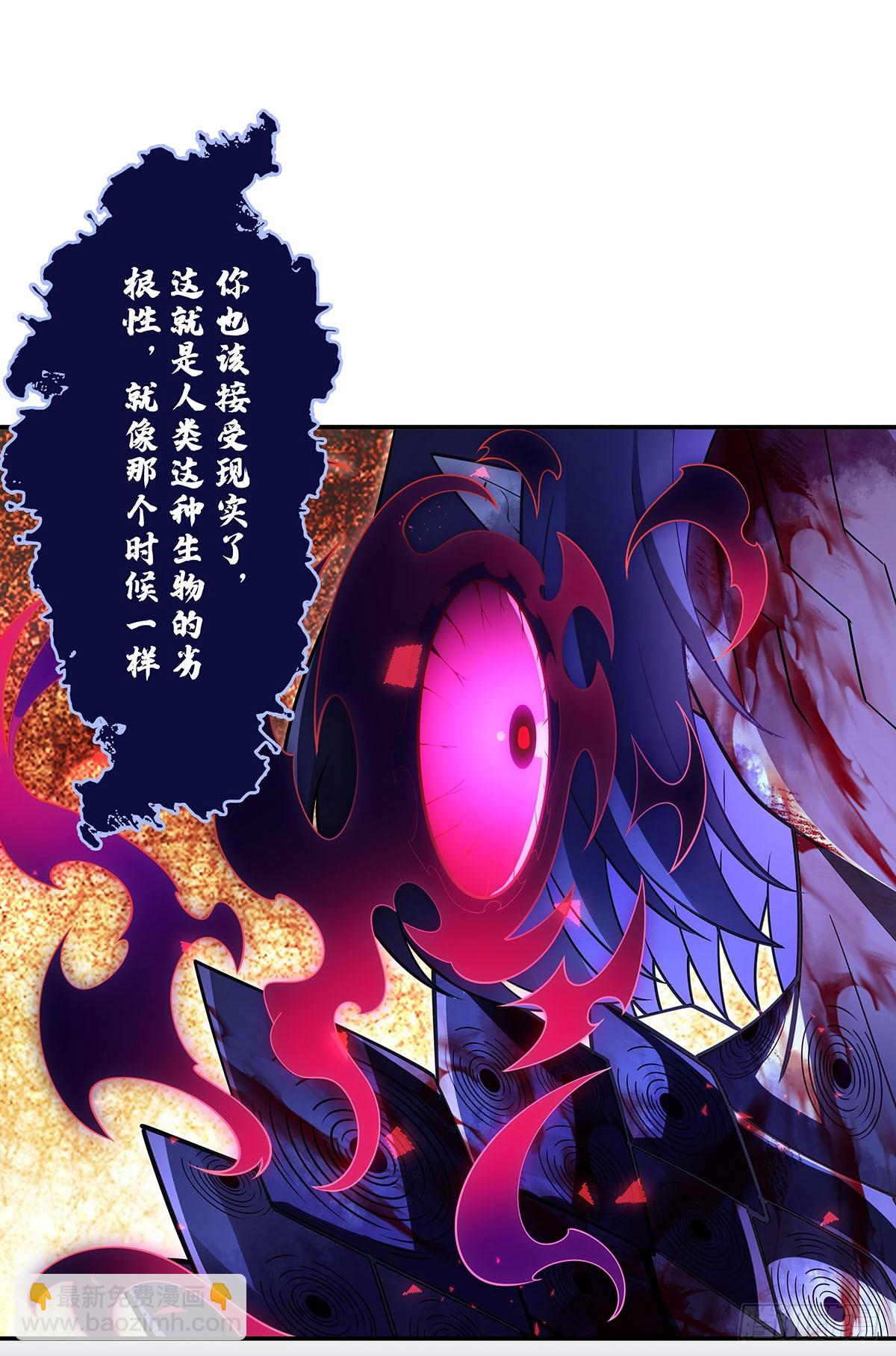第281话 蝠荫渗透67