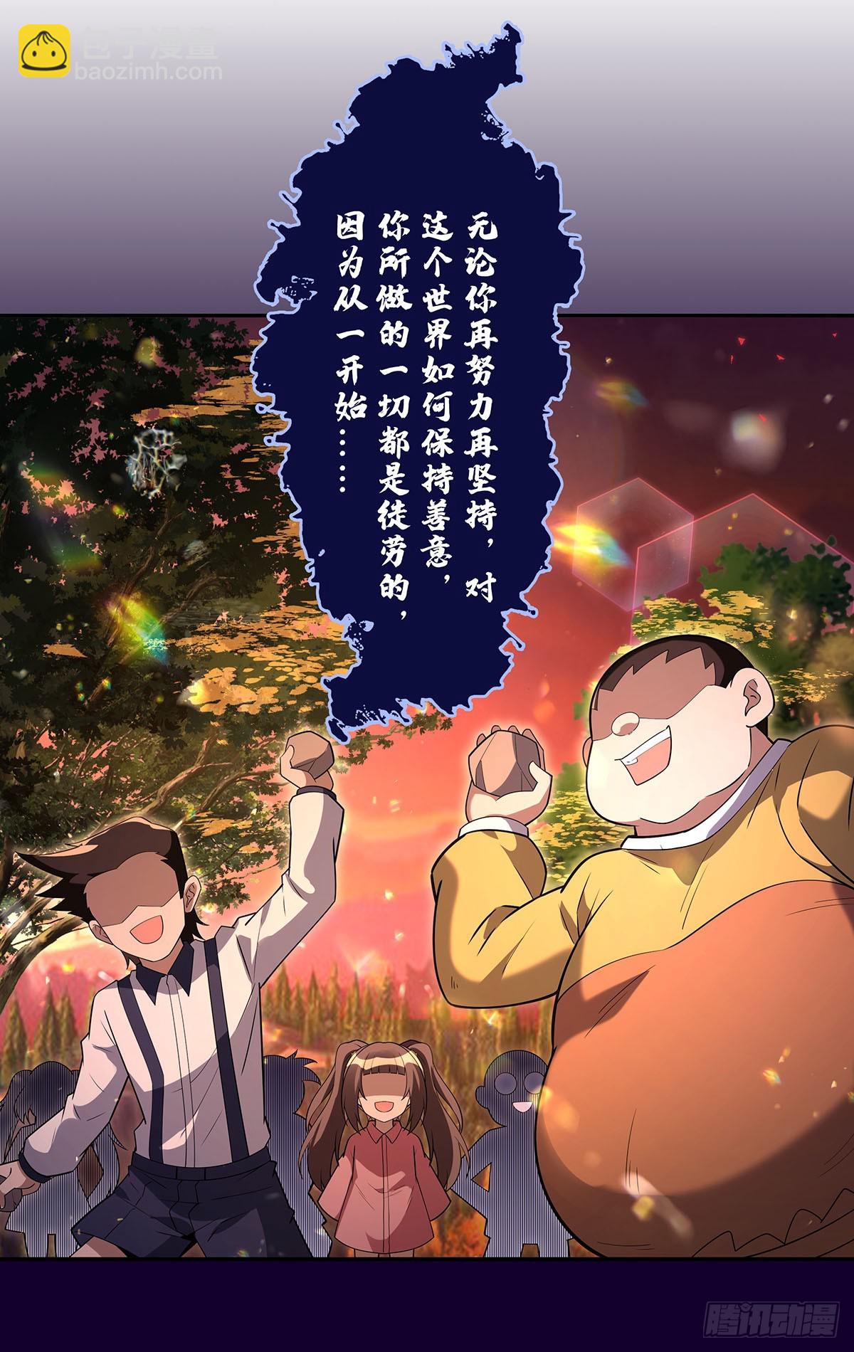 第281话 蝠荫渗透68