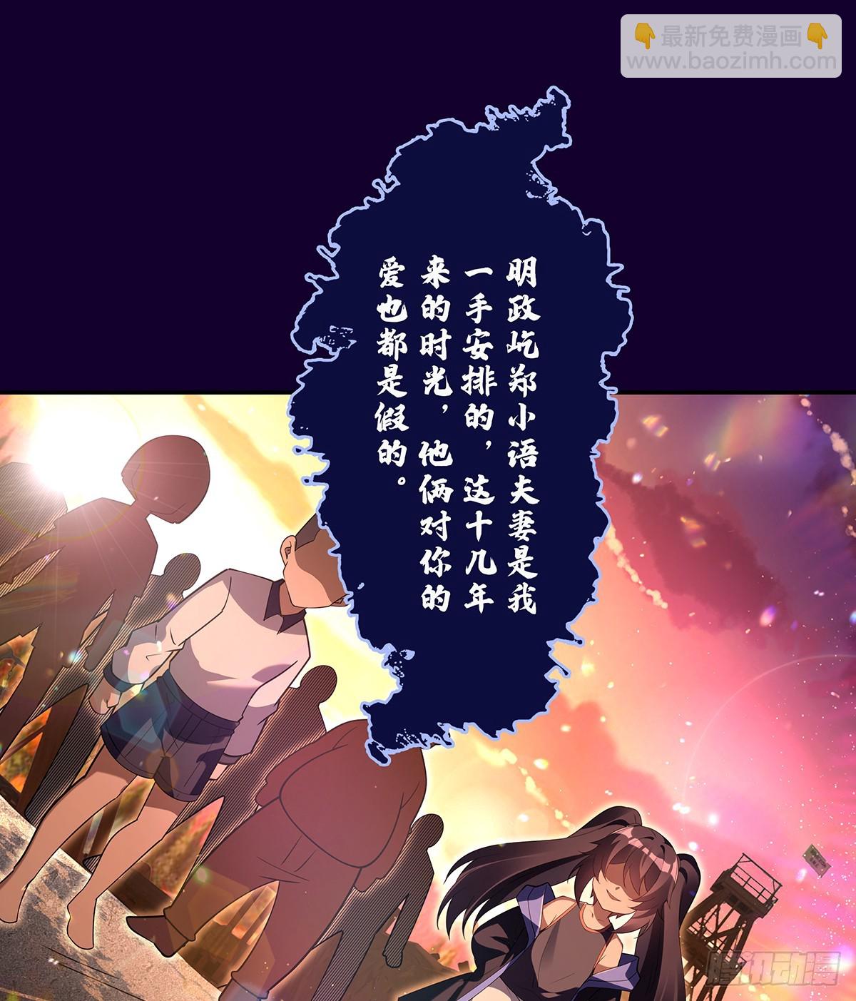 第281话 蝠荫渗透73