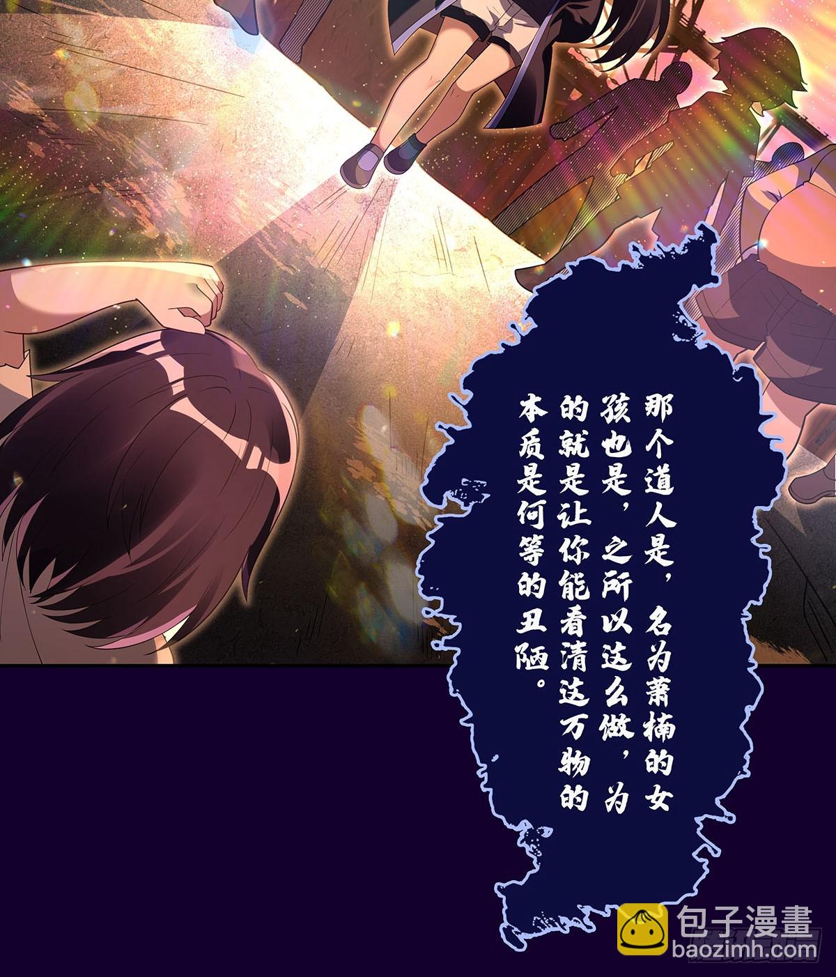 第281话 蝠荫渗透74