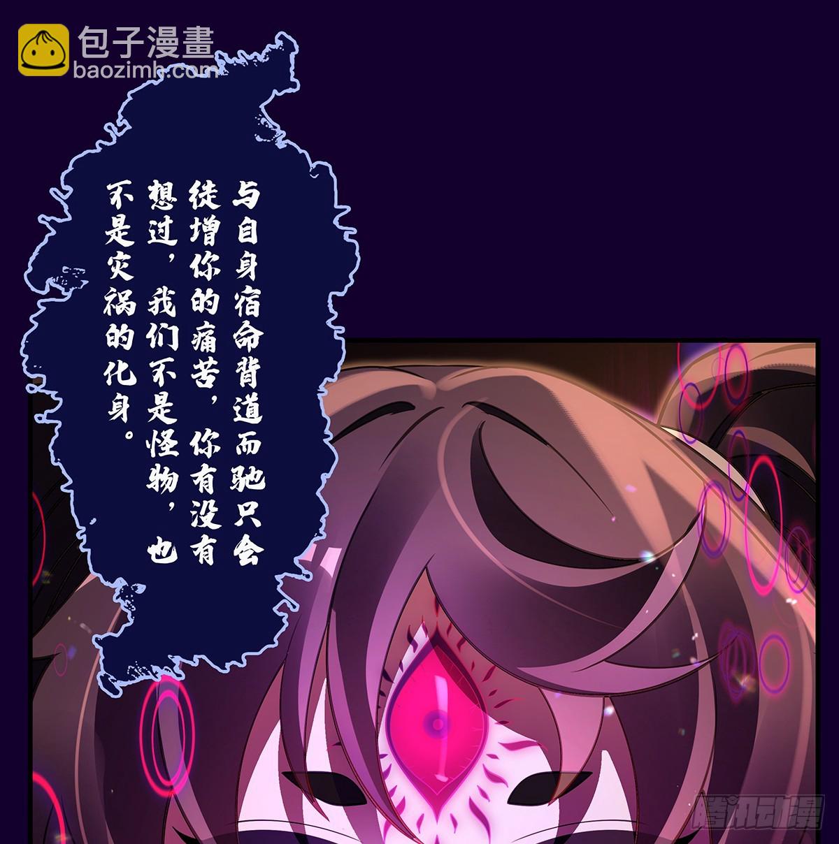第281话 蝠荫渗透75