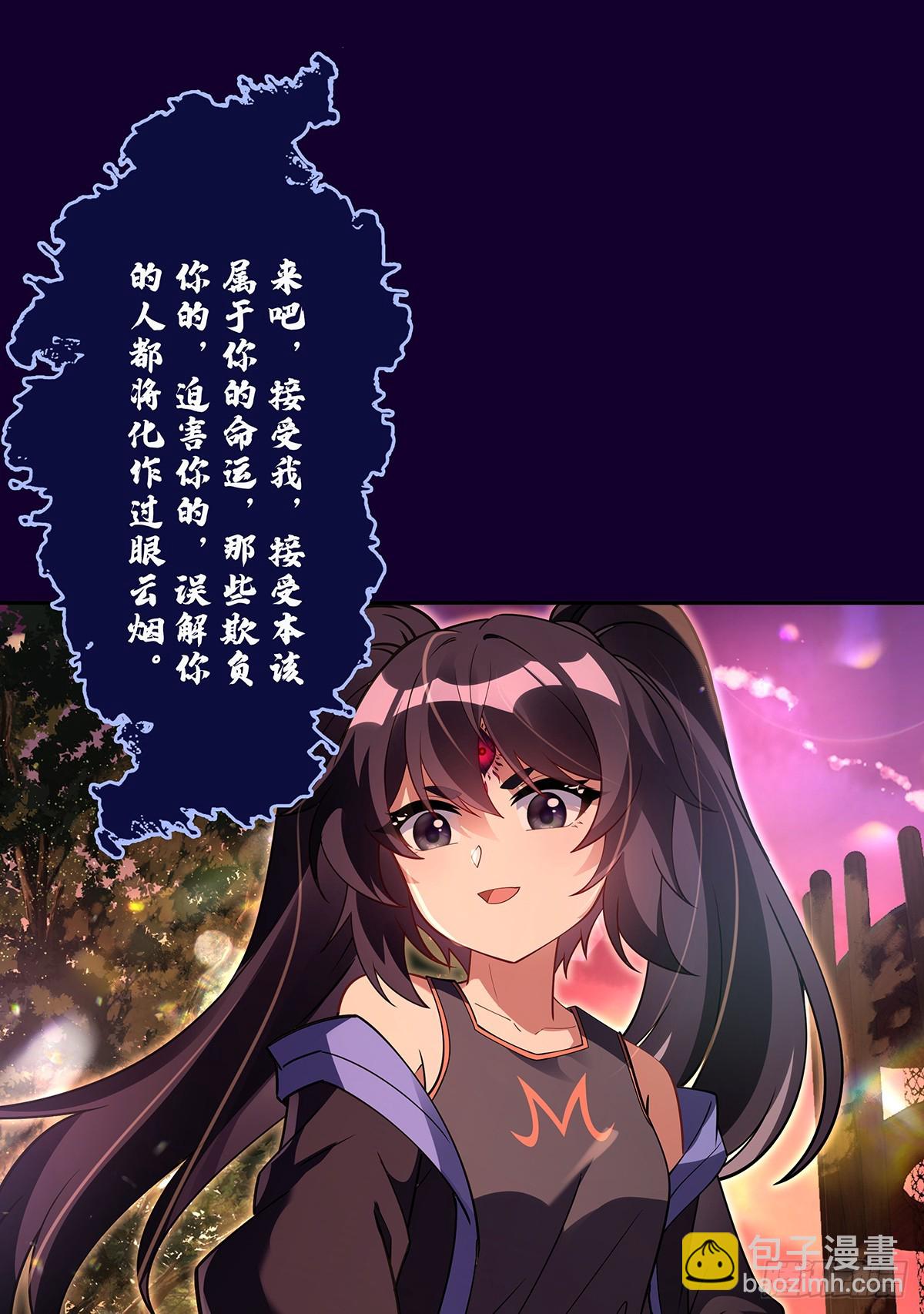 第281话 蝠荫渗透77
