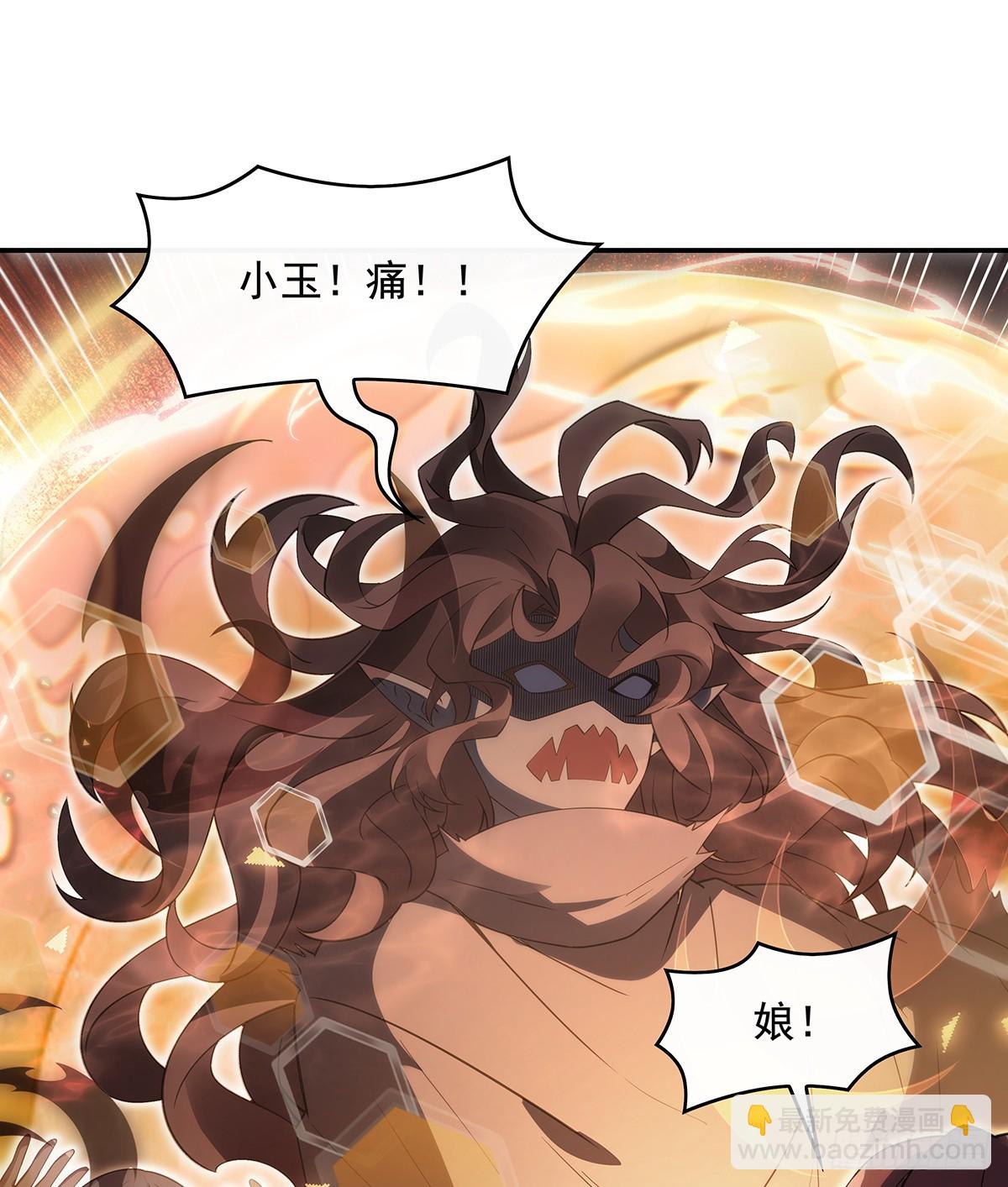 第281话 蝠荫渗透8