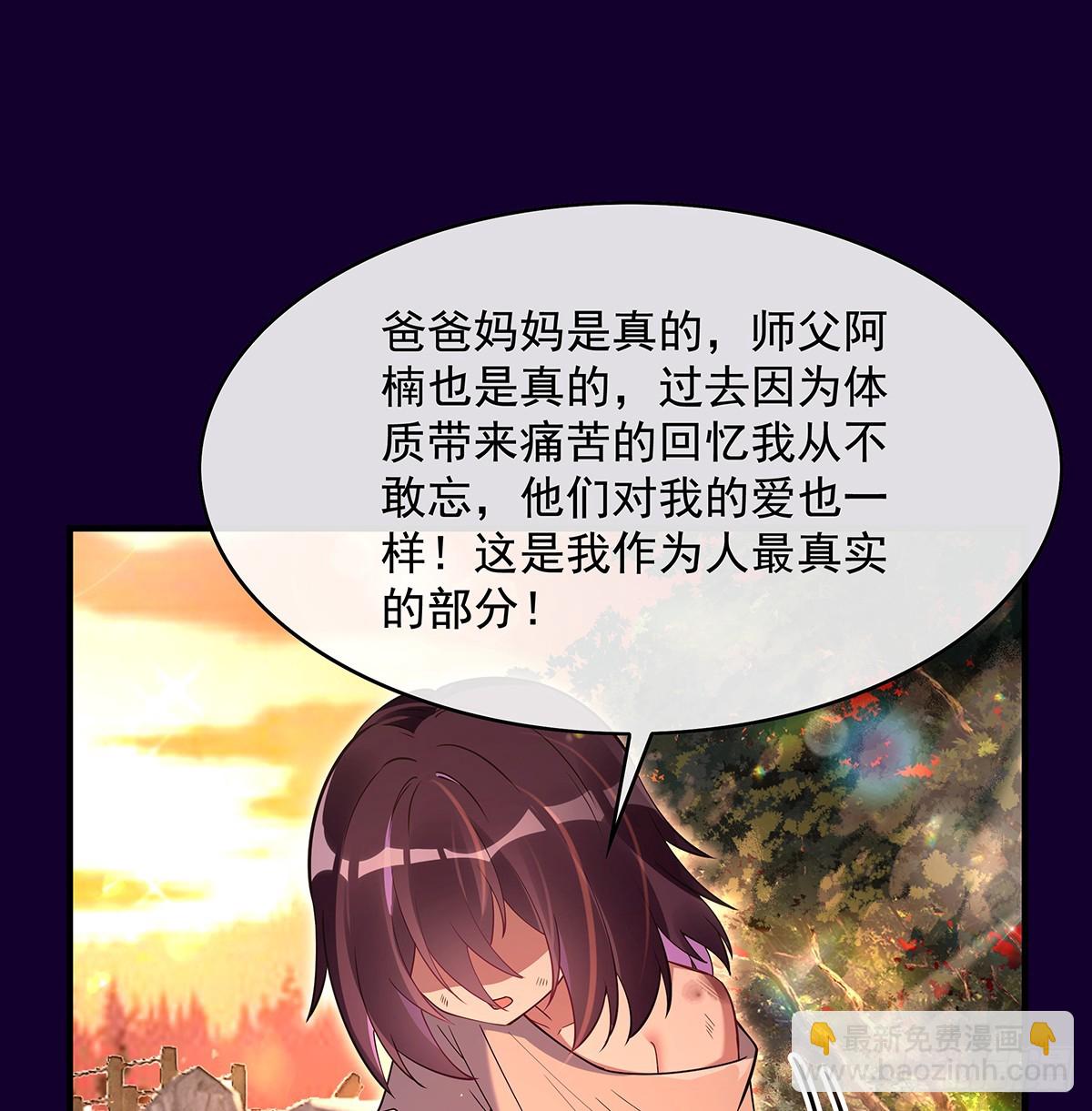 第281话 蝠荫渗透80