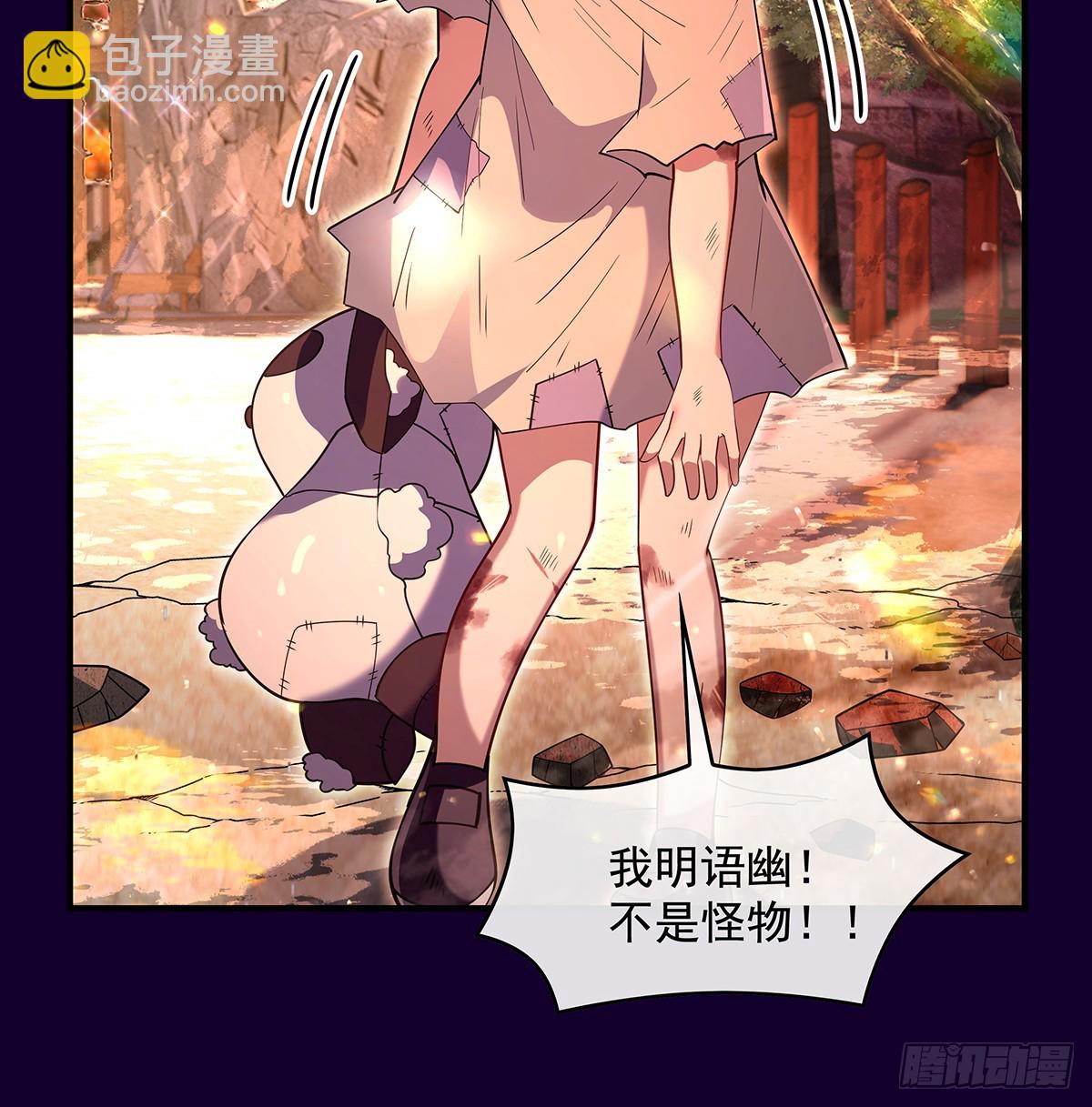 第281话 蝠荫渗透81