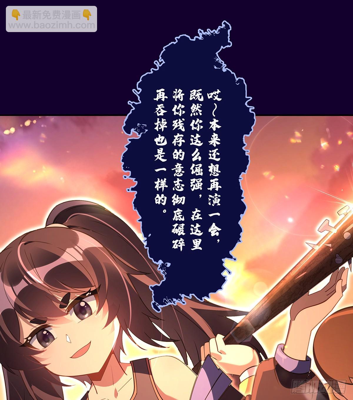 第281话 蝠荫渗透82