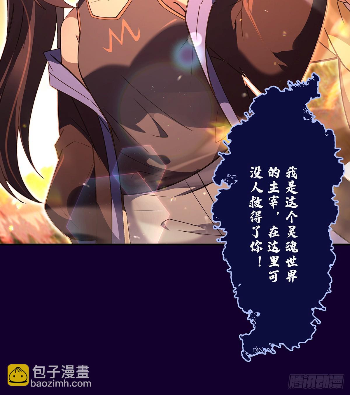 第281话 蝠荫渗透83