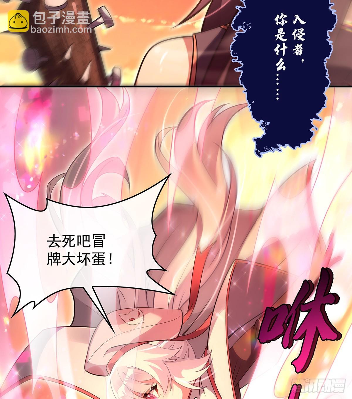 第281话 蝠荫渗透85