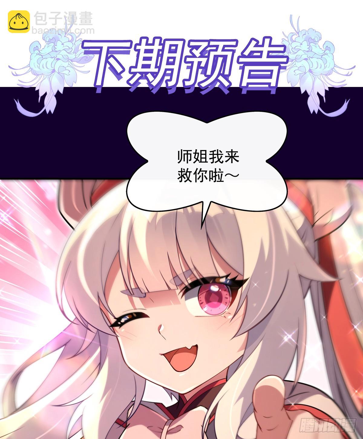 第281话 蝠荫渗透88