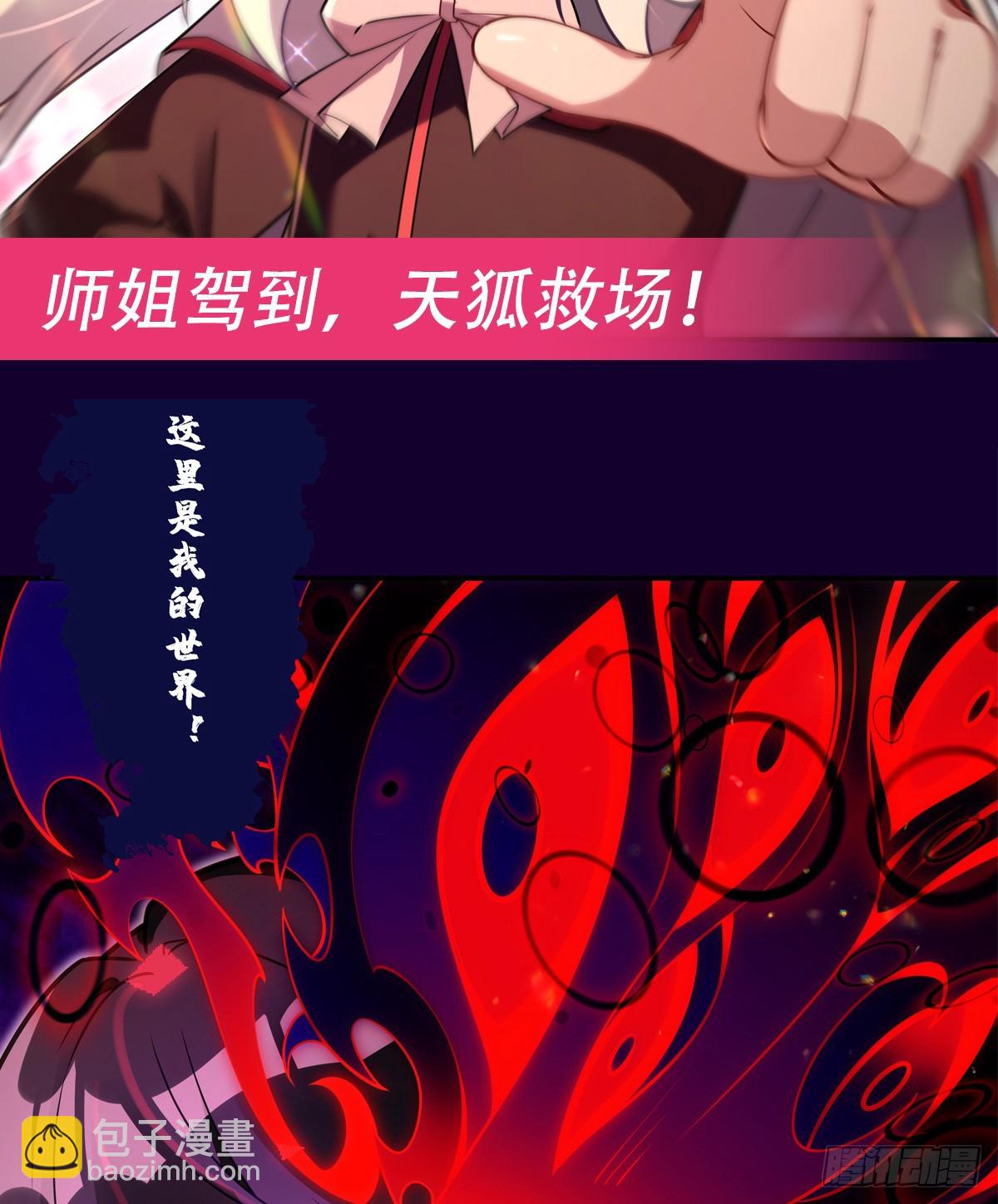 第281话 蝠荫渗透89
