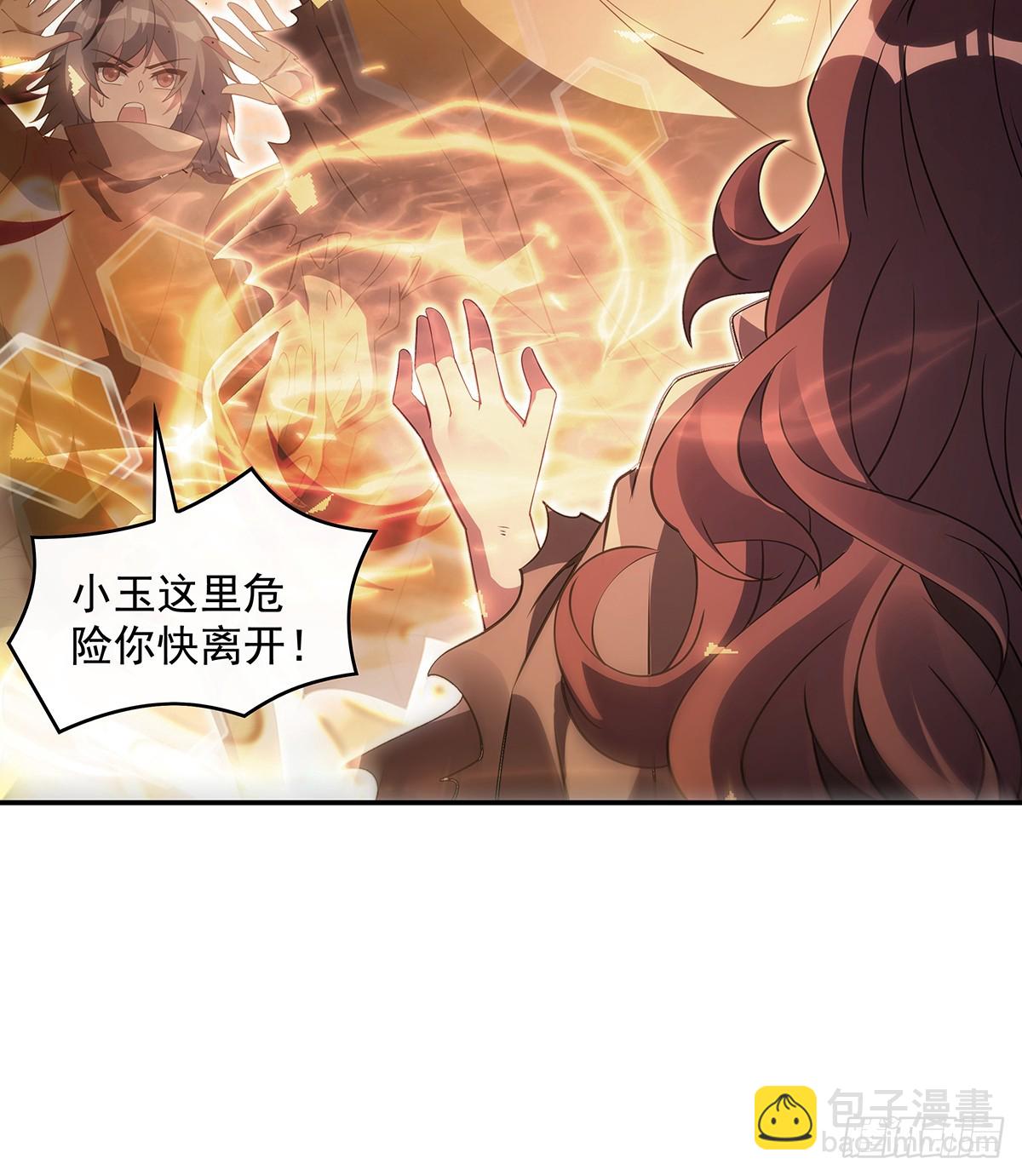第281话 蝠荫渗透9