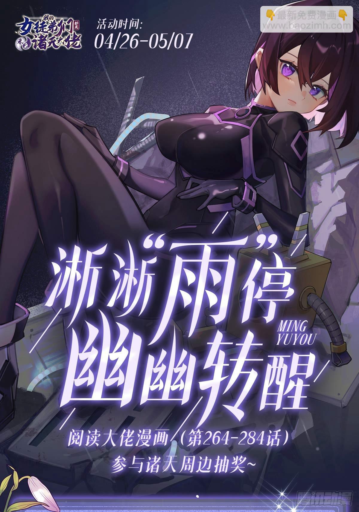 第281话 蝠荫渗透91