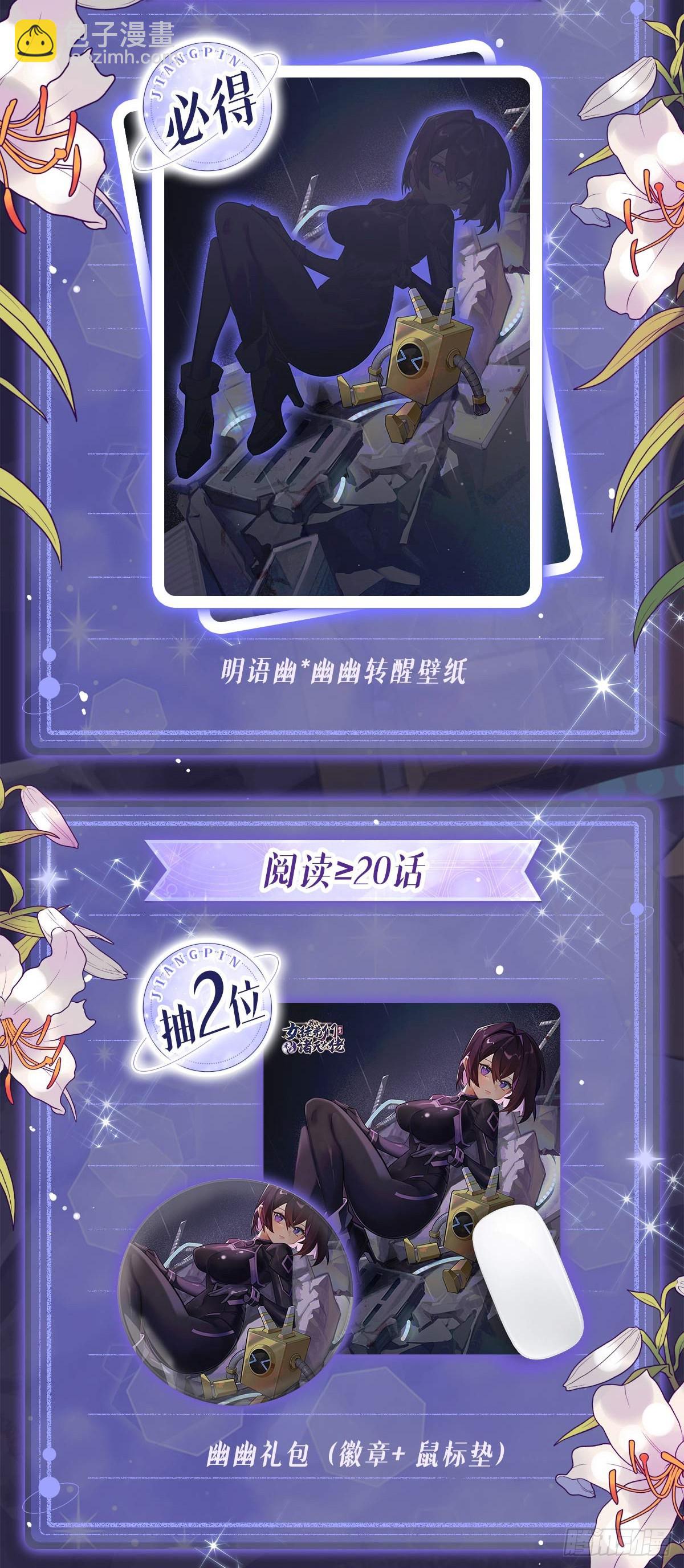 第281话 蝠荫渗透93