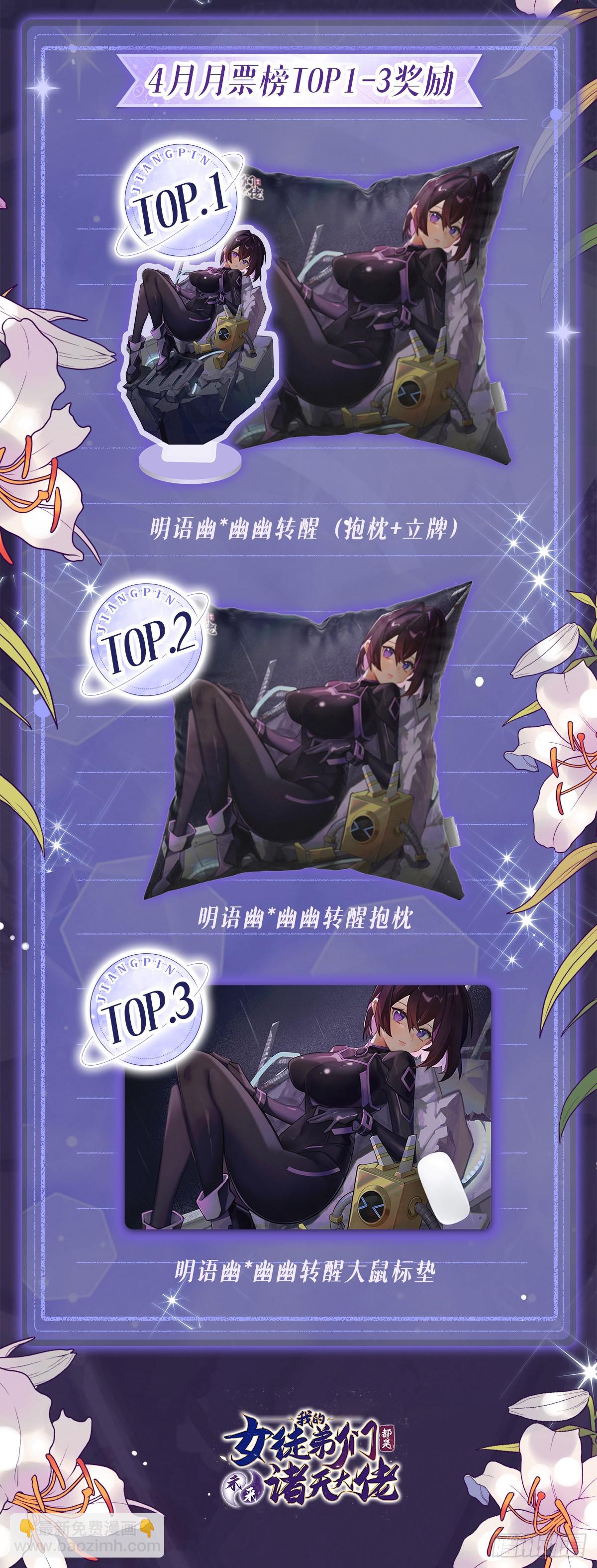 第281话 蝠荫渗透94