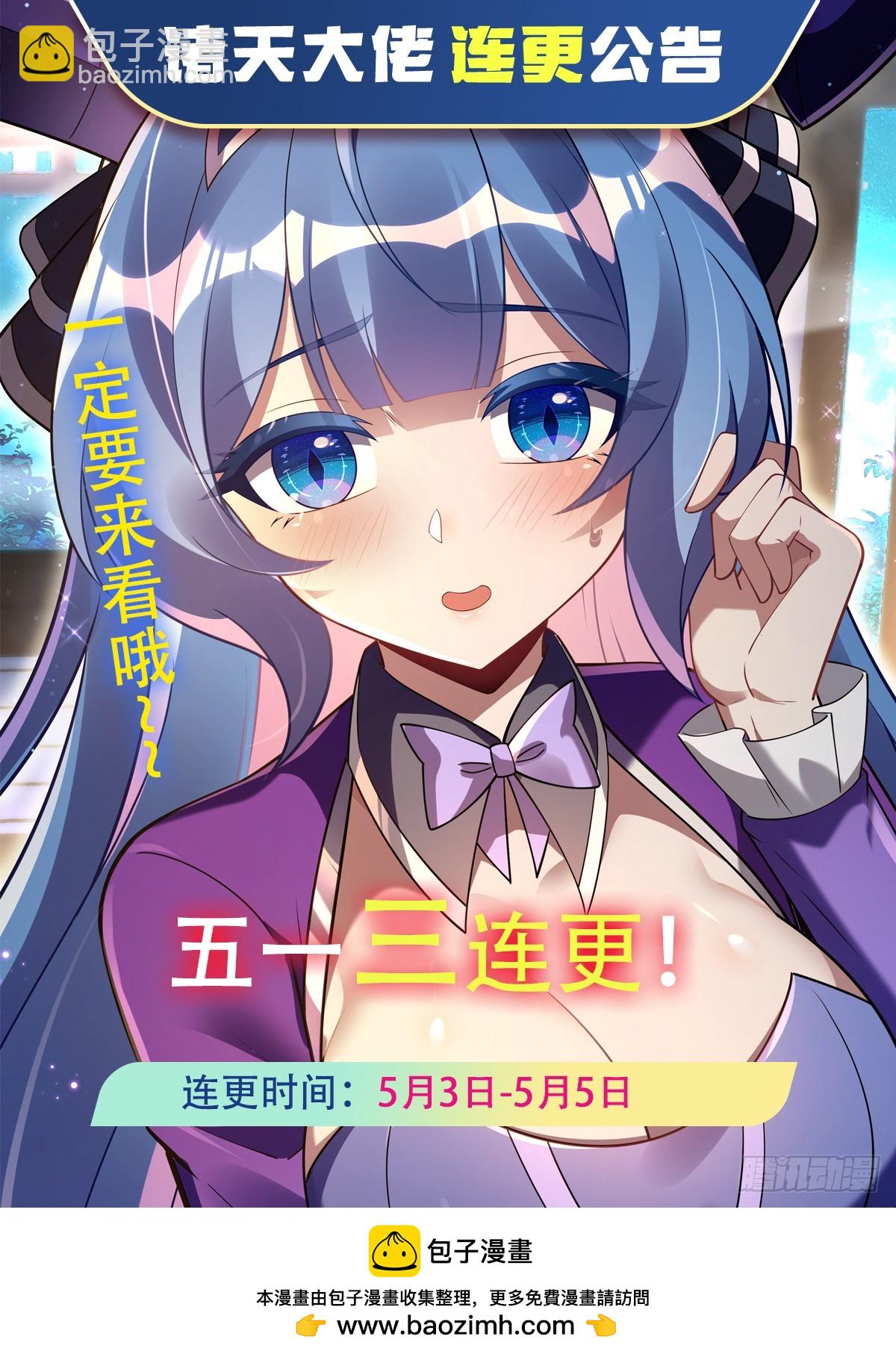 第281话 蝠荫渗透95