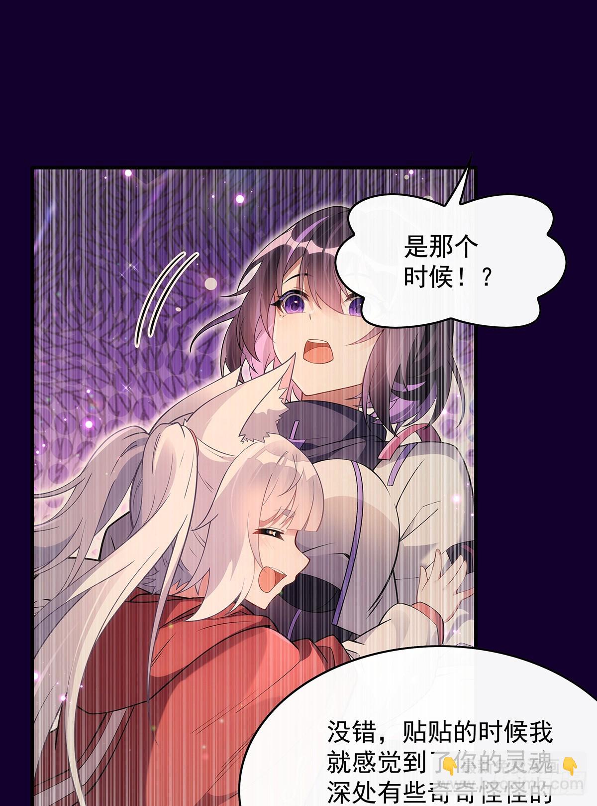 第282话 天狐赐福10